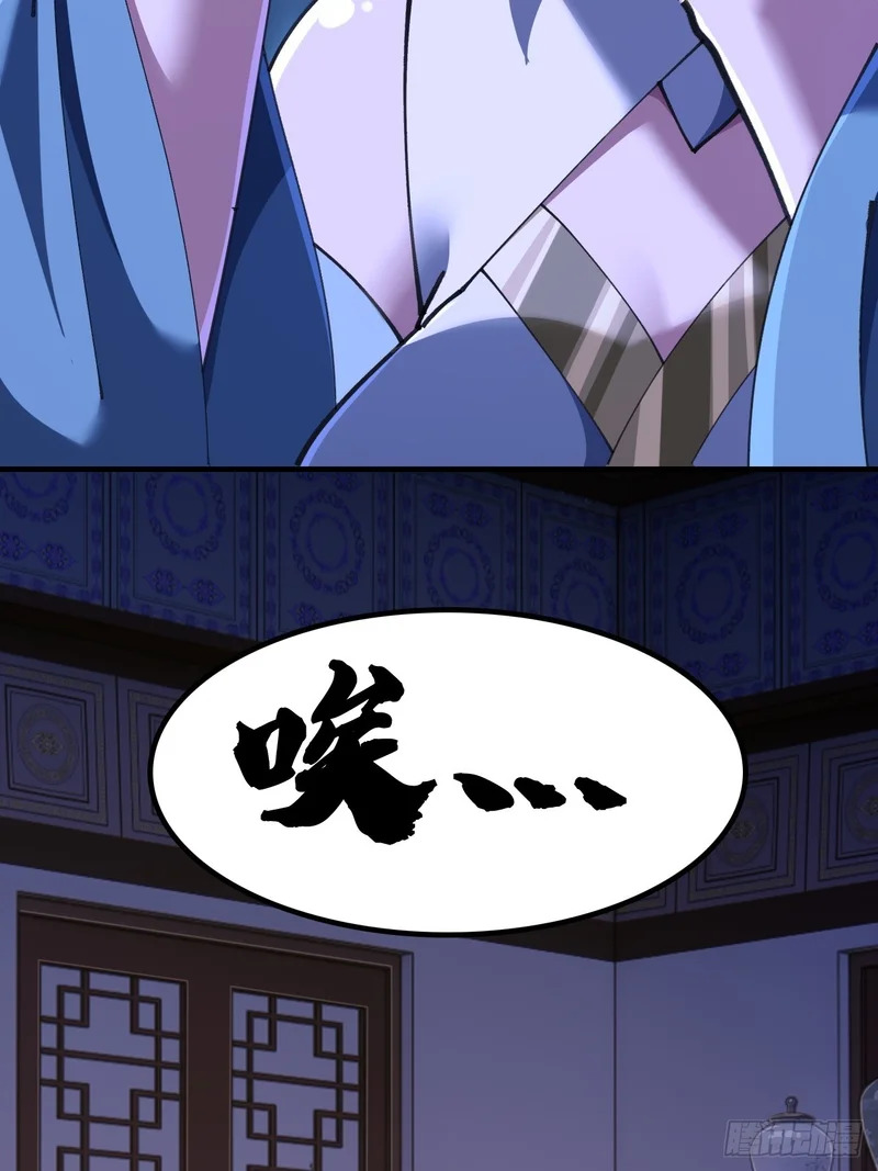 如此害我 第26页