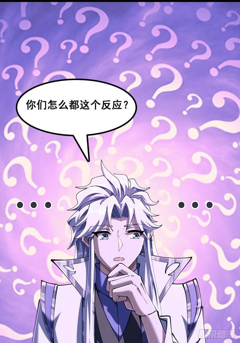 如此害我 第29页
