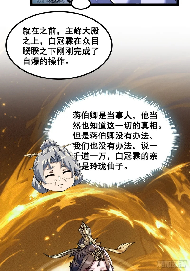 如此害我 第33页