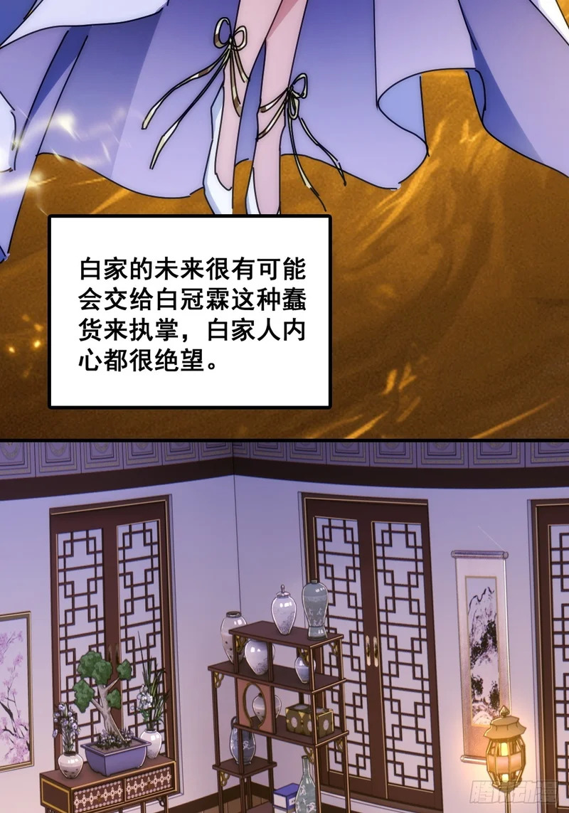 如此害我 第35页
