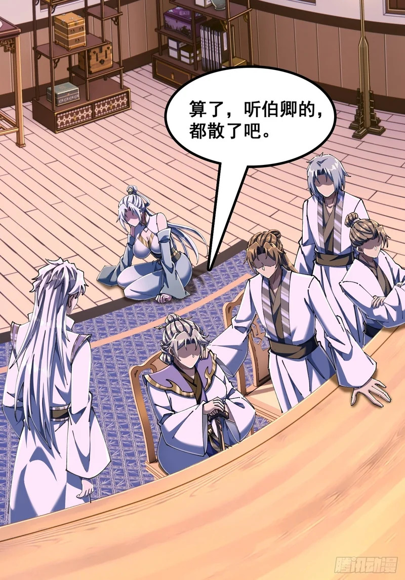 如此害我 第36页