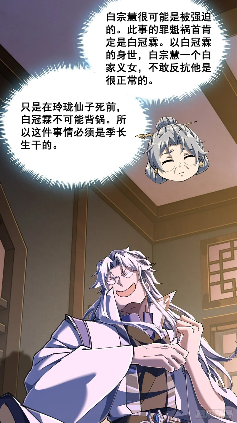 如此害我 第42页