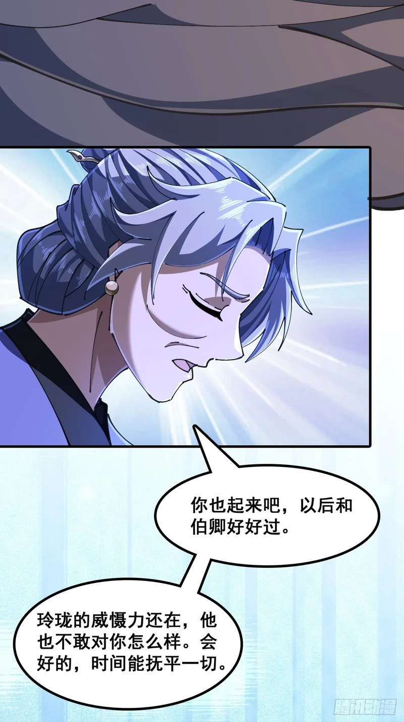 如此害我 第44页