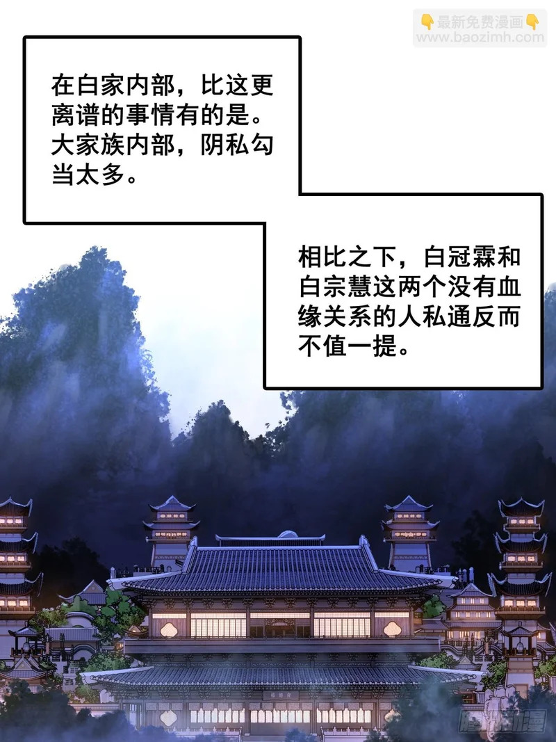 如此害我 第46页