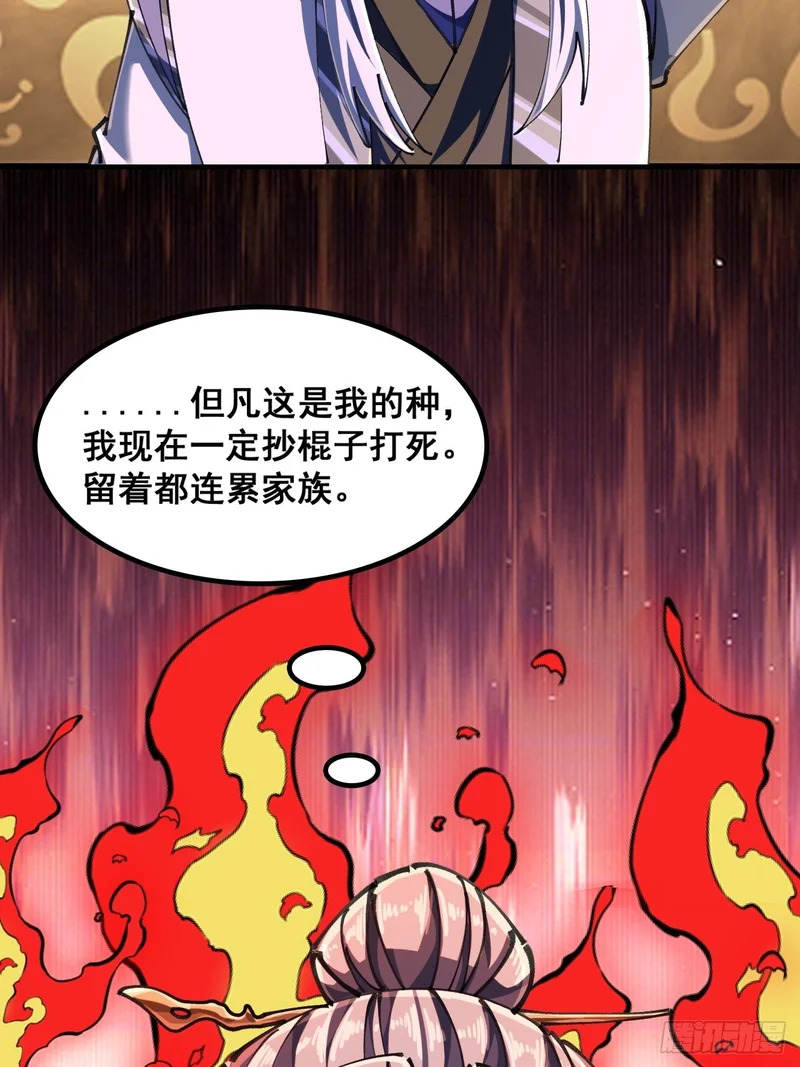 如此害我 第53页