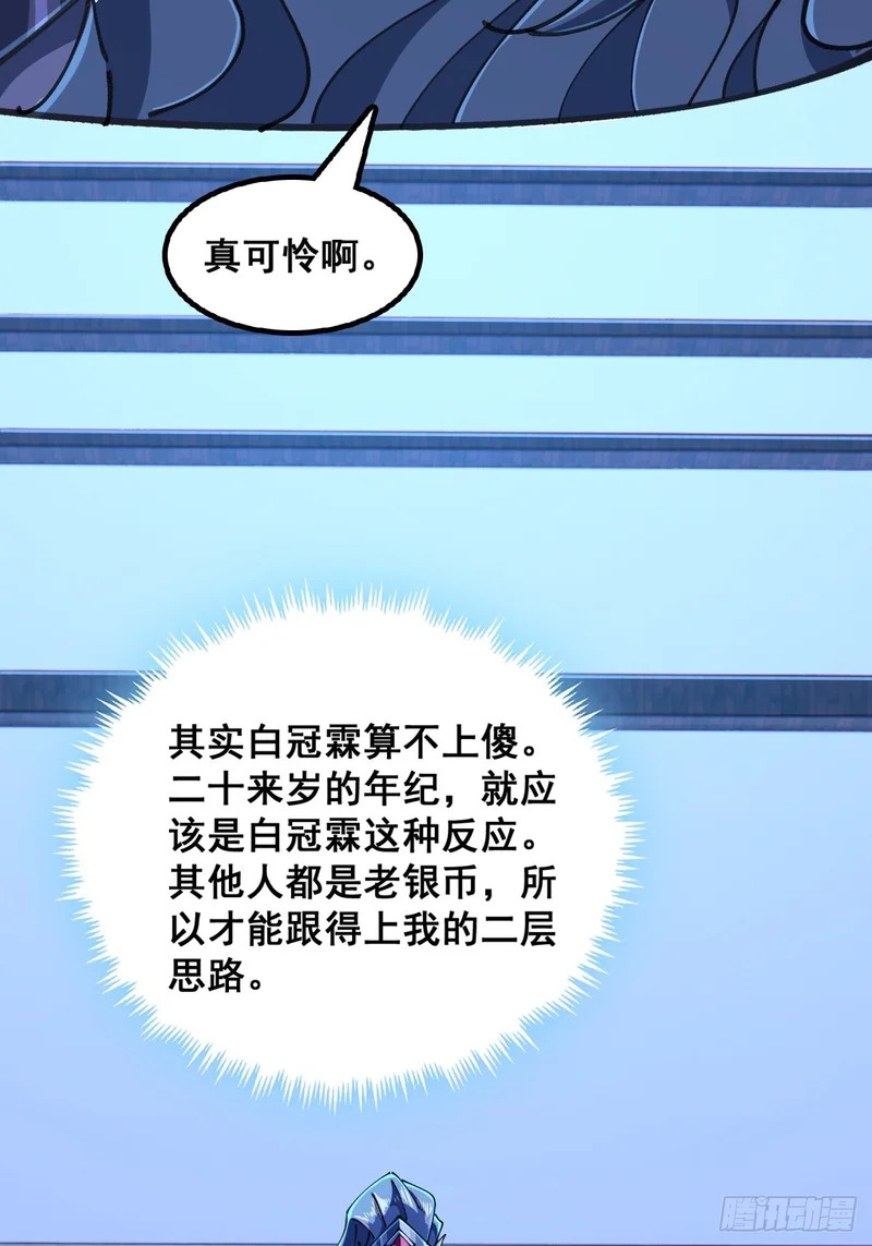 如此害我 第59页