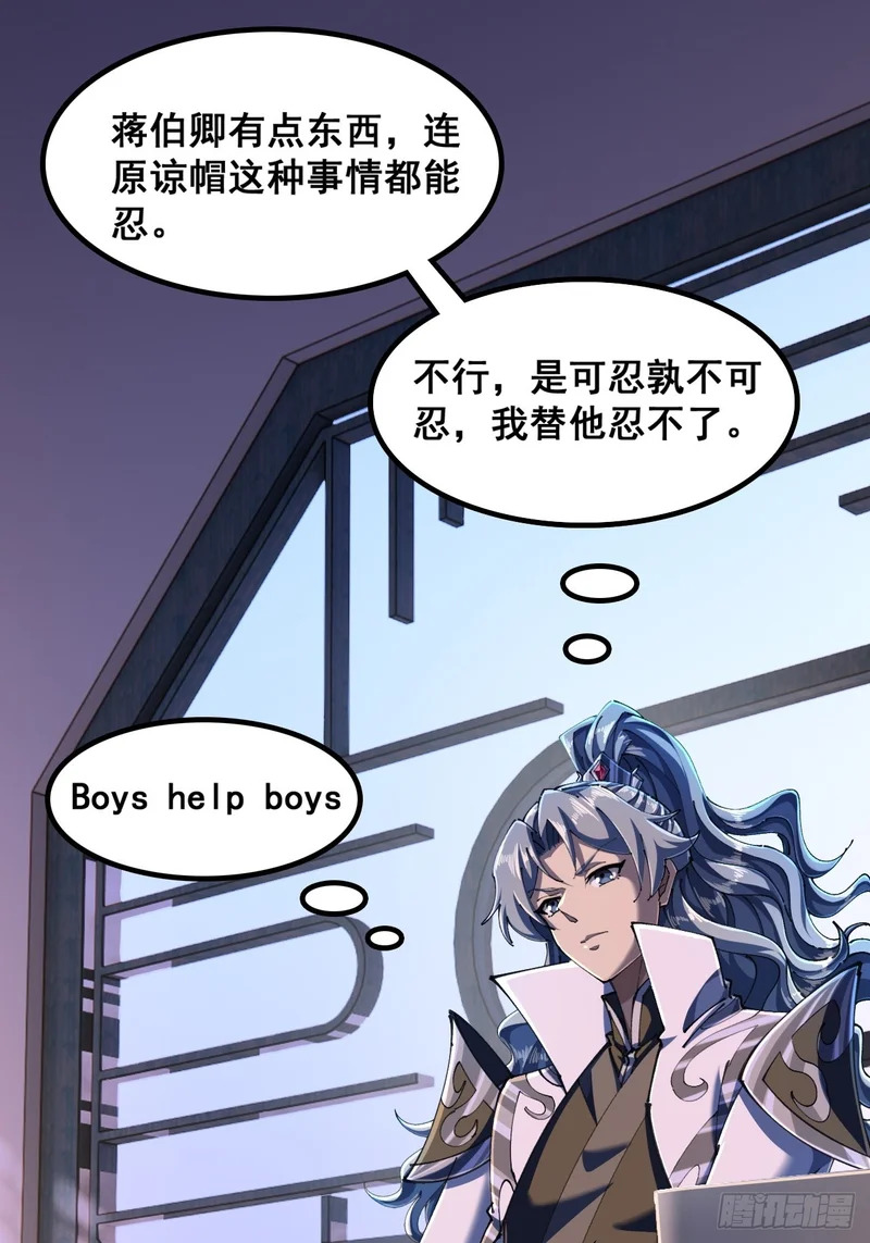 如此害我 第62页