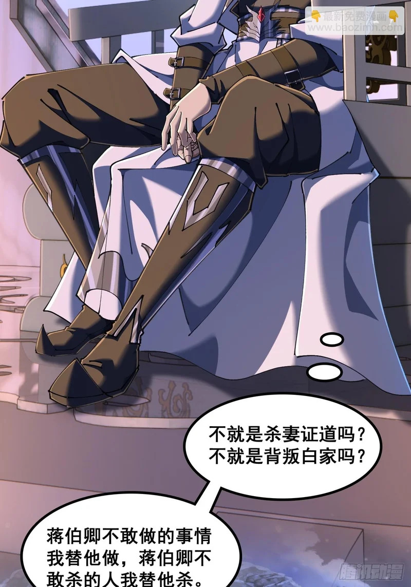 如此害我 第63页