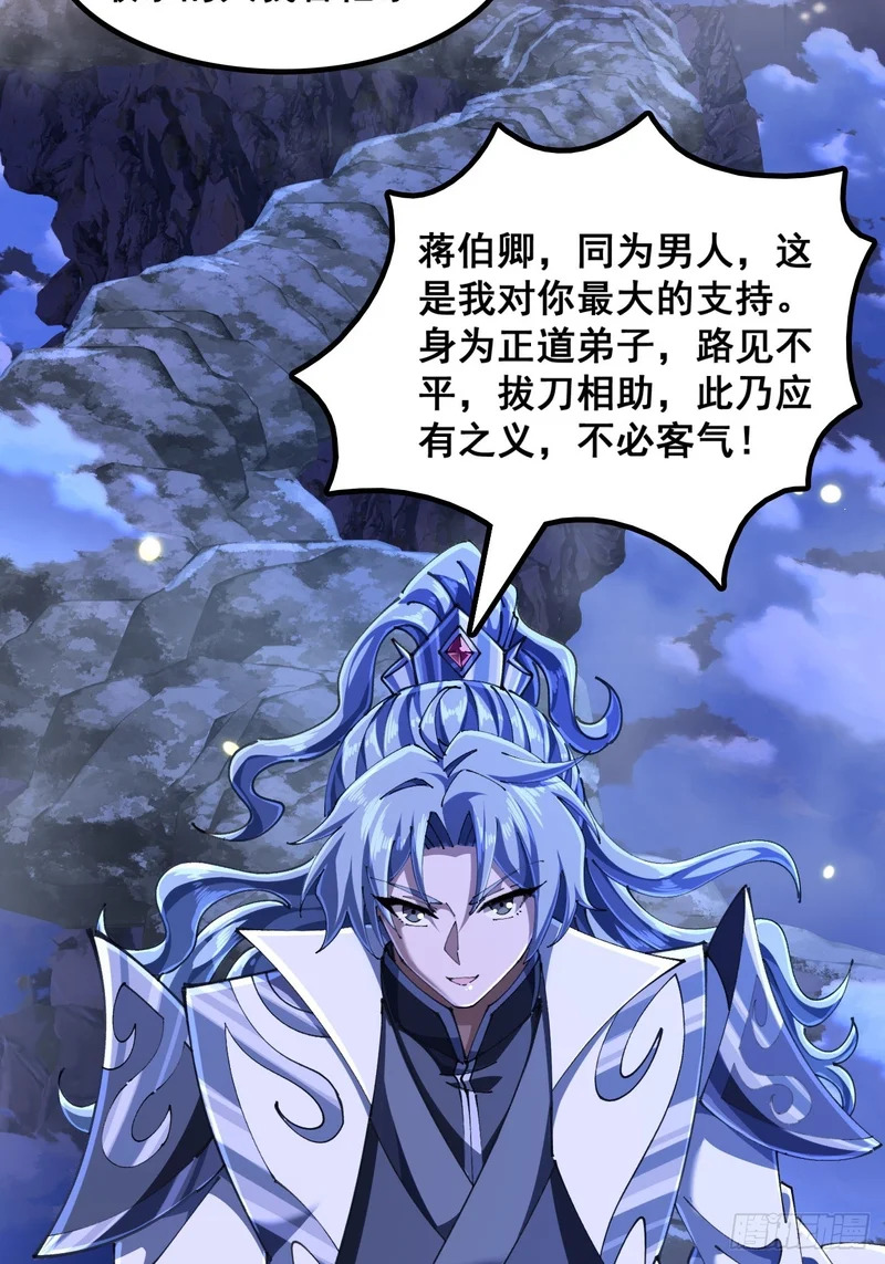 如此害我 第64页