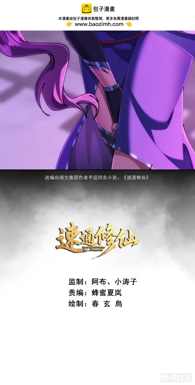 不是我干得 第2页