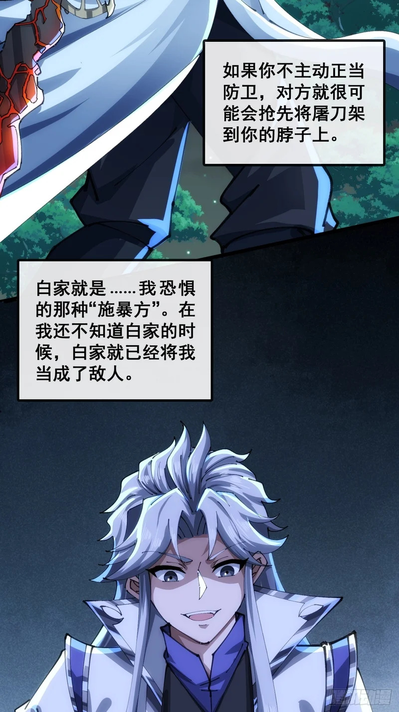 不是我干得 第5页
