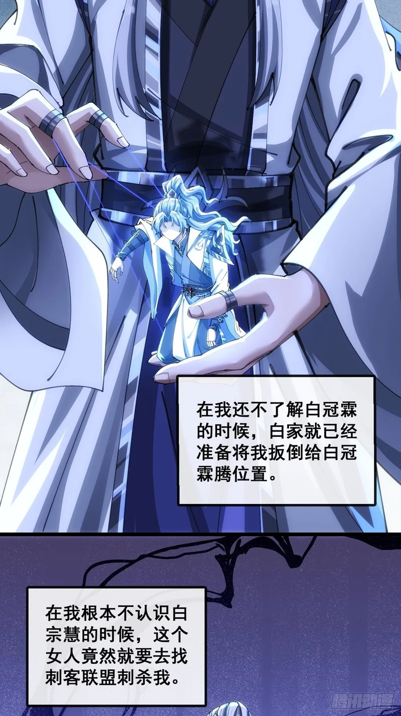 不是我干得 第6页
