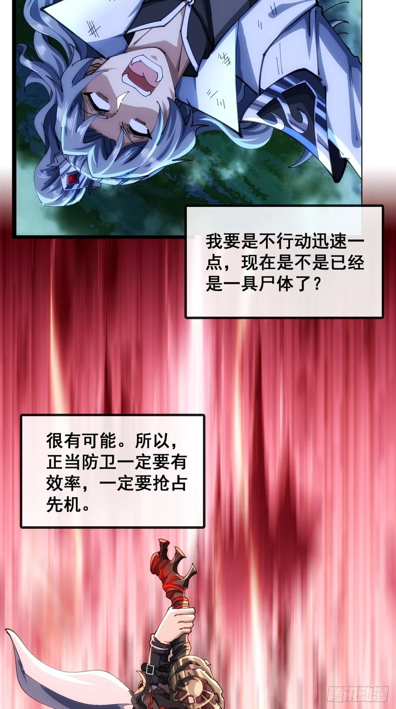 不是我干得 第9页