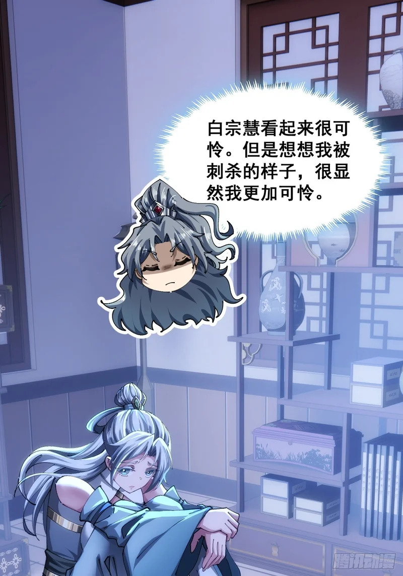 不是我干得 第11页