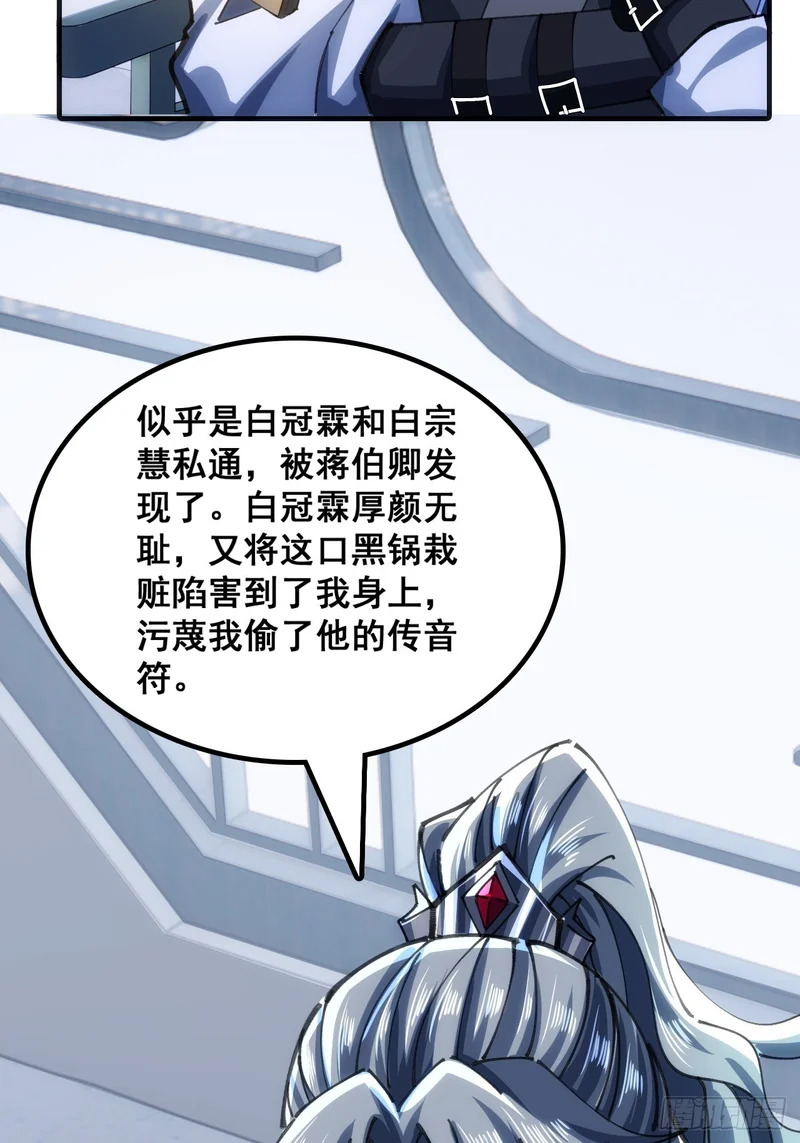 不是我干得 第16页