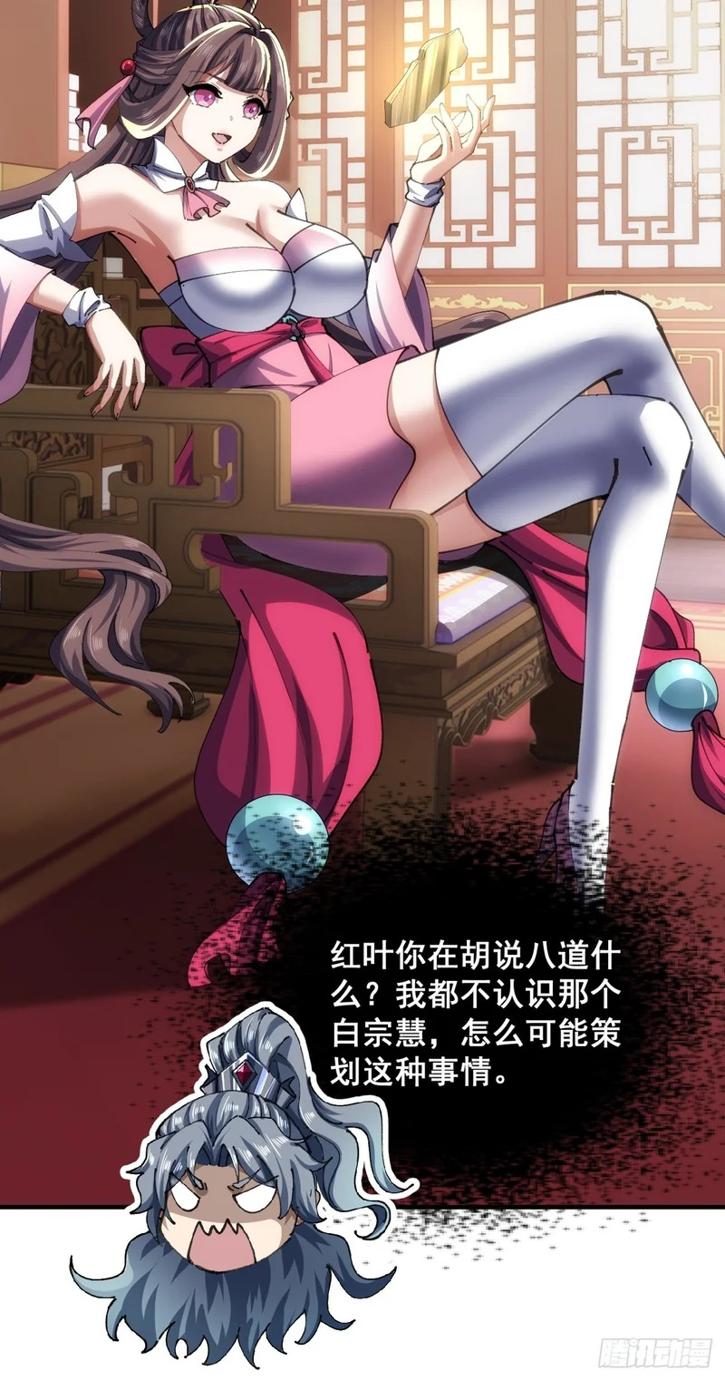 不是我干得 第19页