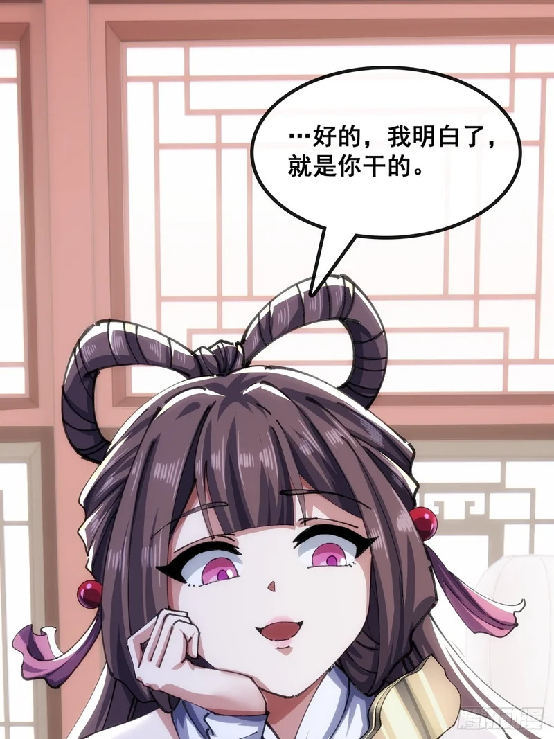 不是我干得 第20页