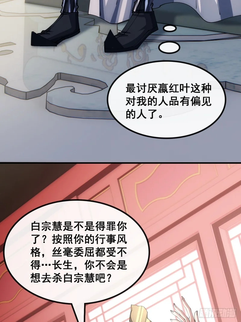 不是我干得 第24页