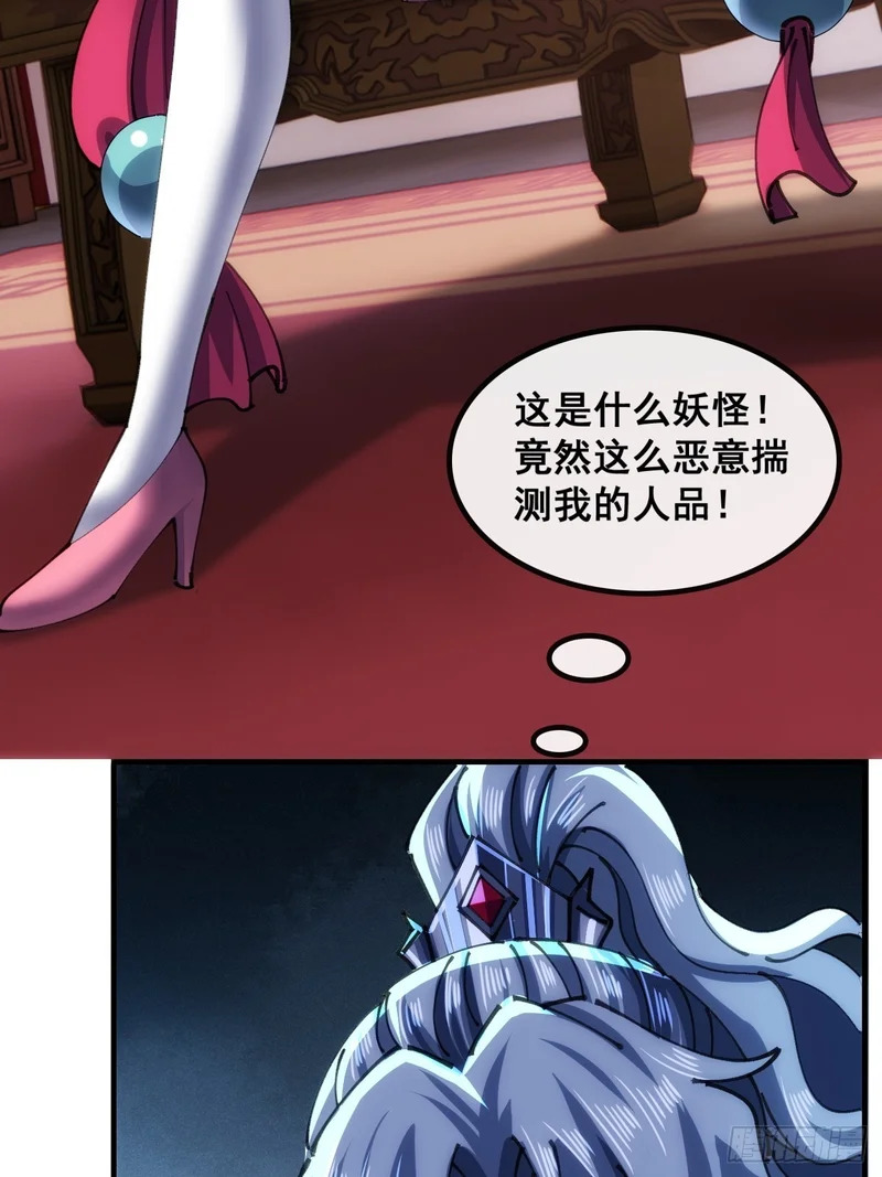 不是我干得 第26页