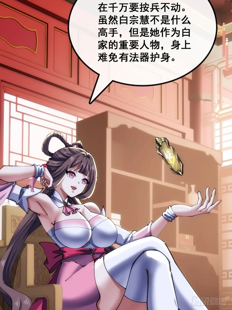 不是我干得 第29页