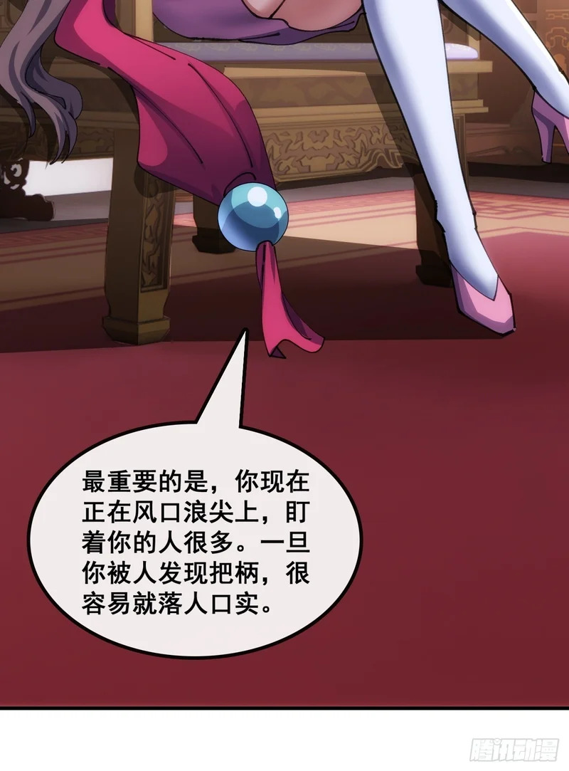 不是我干得 第30页