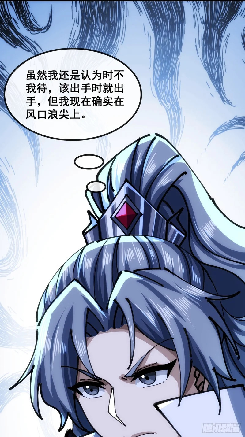 不是我干得 第31页