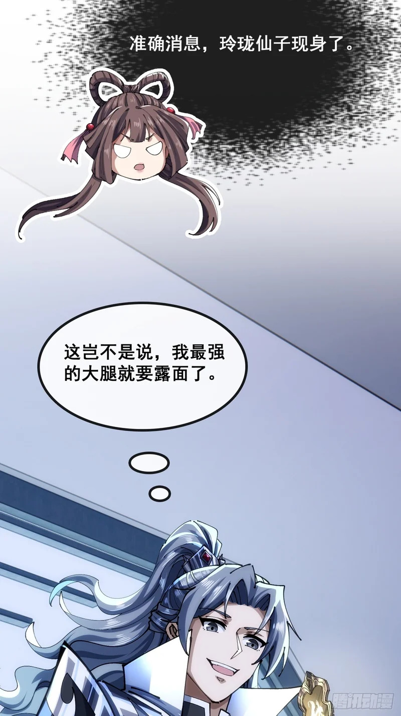 不是我干得 第37页