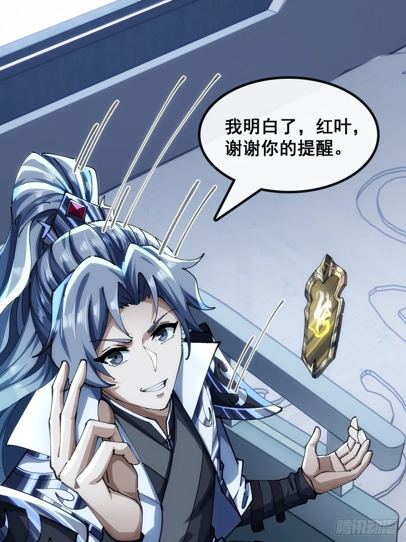不是我干得 第39页