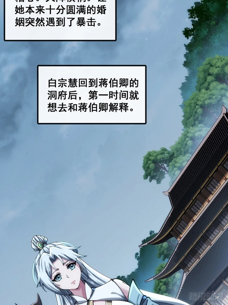 不是我干得 第44页