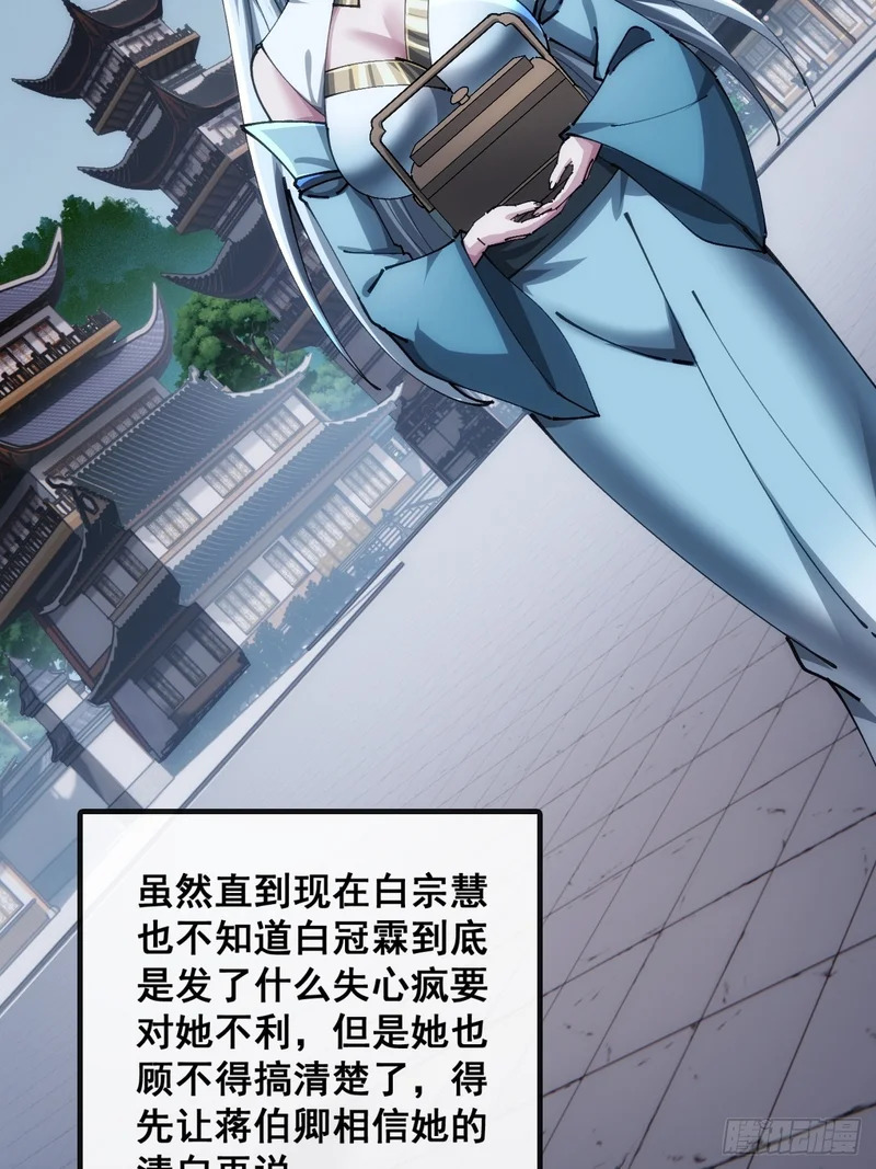 不是我干得 第45页