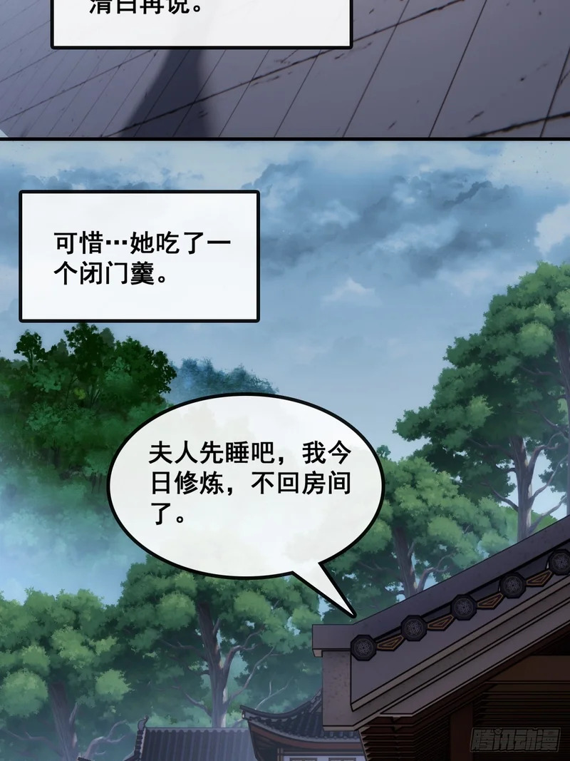 不是我干得 第46页