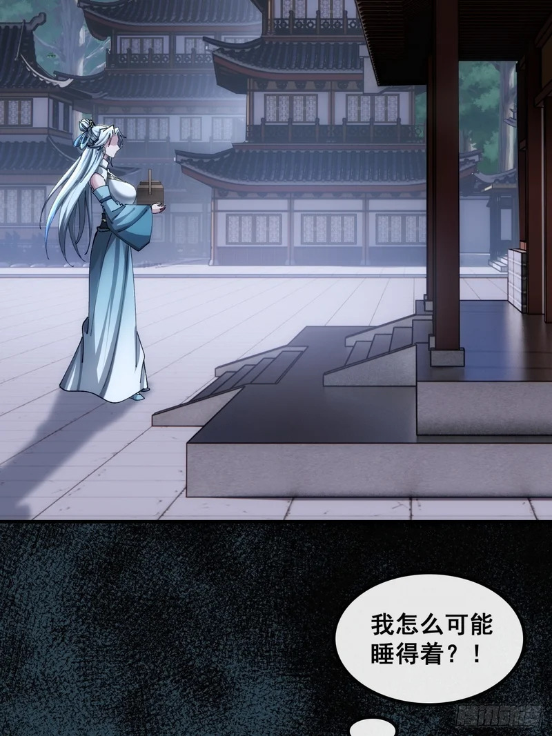 不是我干得 第47页