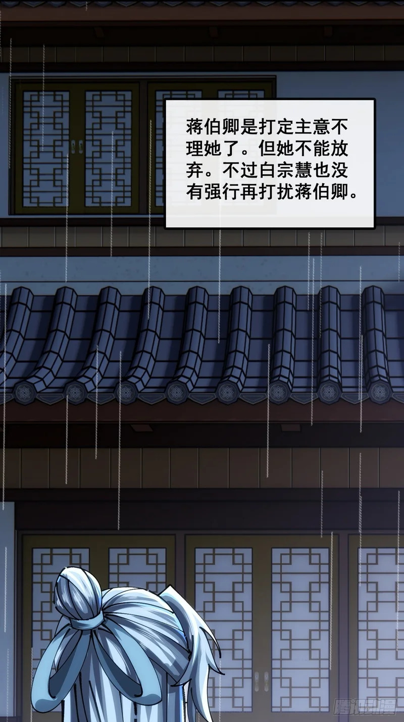 不是我干得 第49页