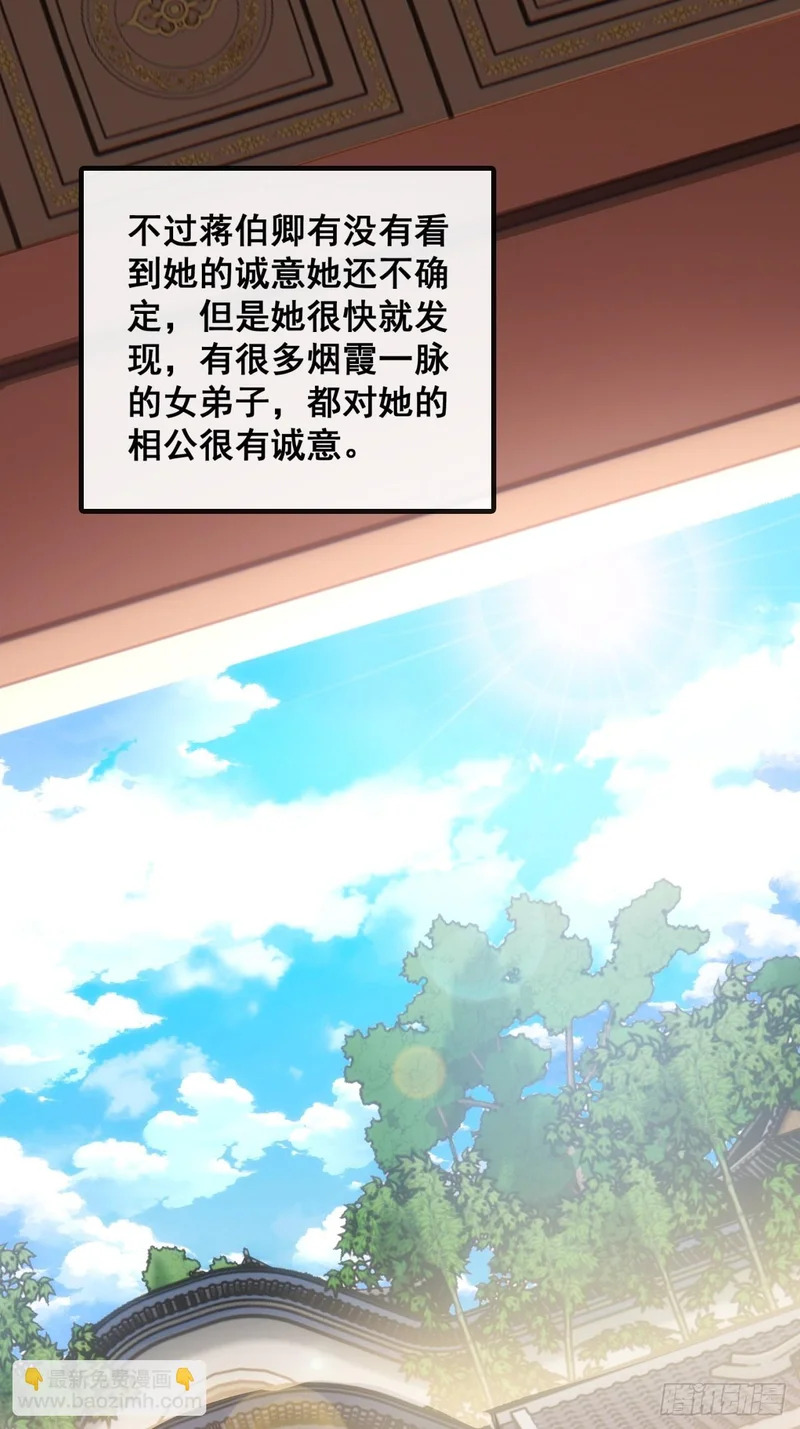 不是我干得 第52页