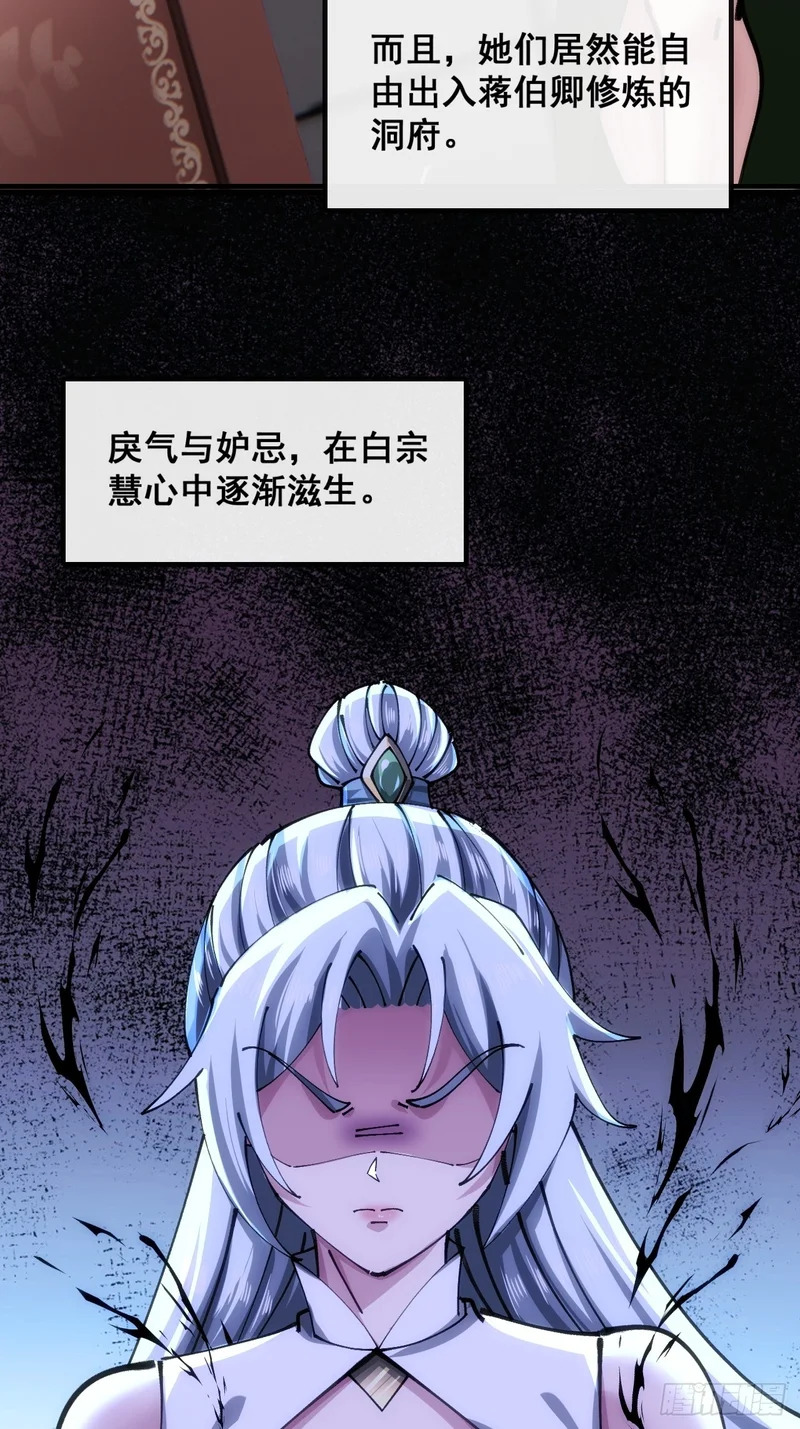 不是我干得 第54页