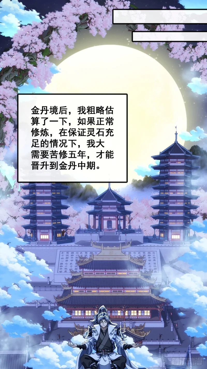 不是我干得 第56页
