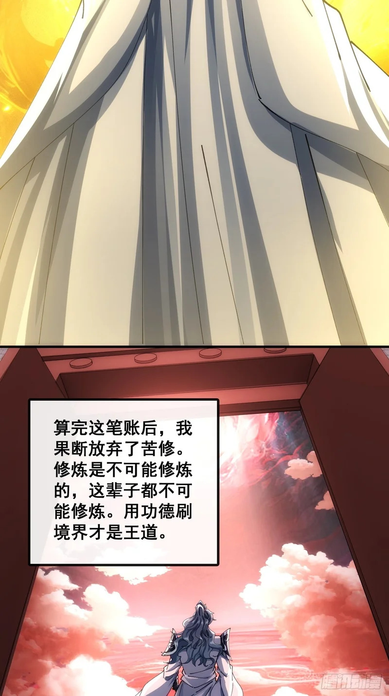 不是我干得 第58页