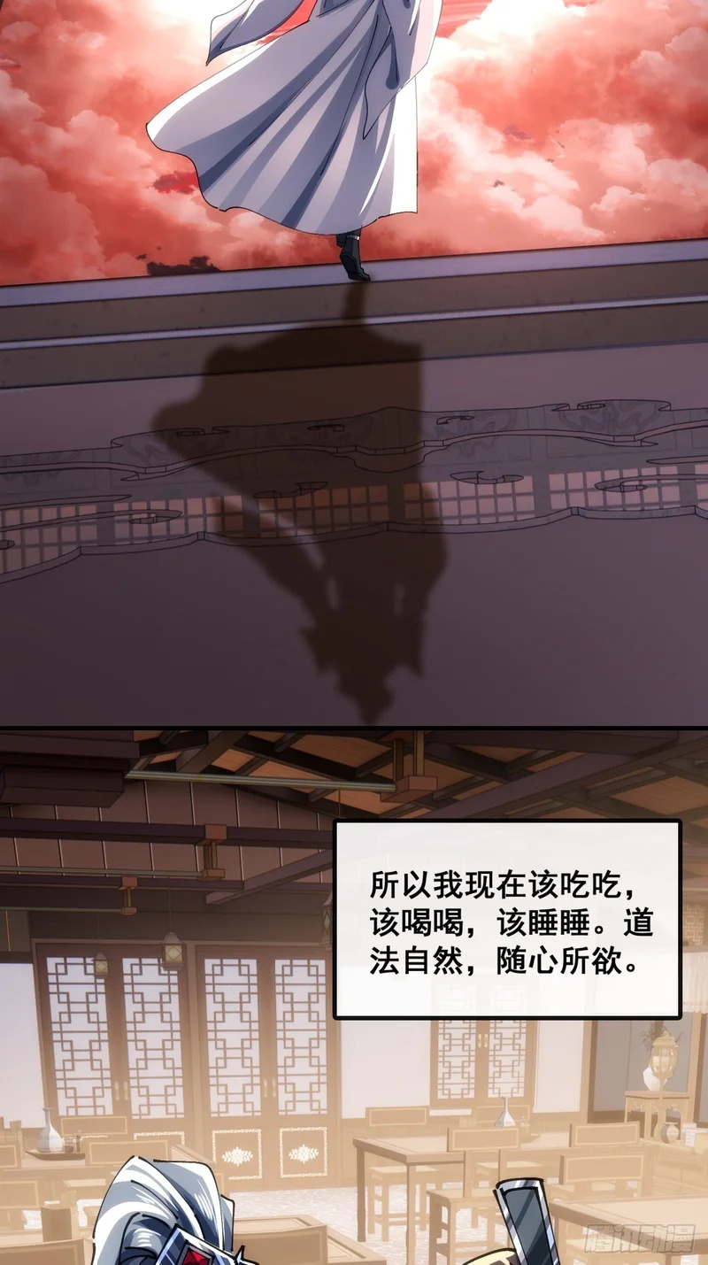 不是我干得 第59页