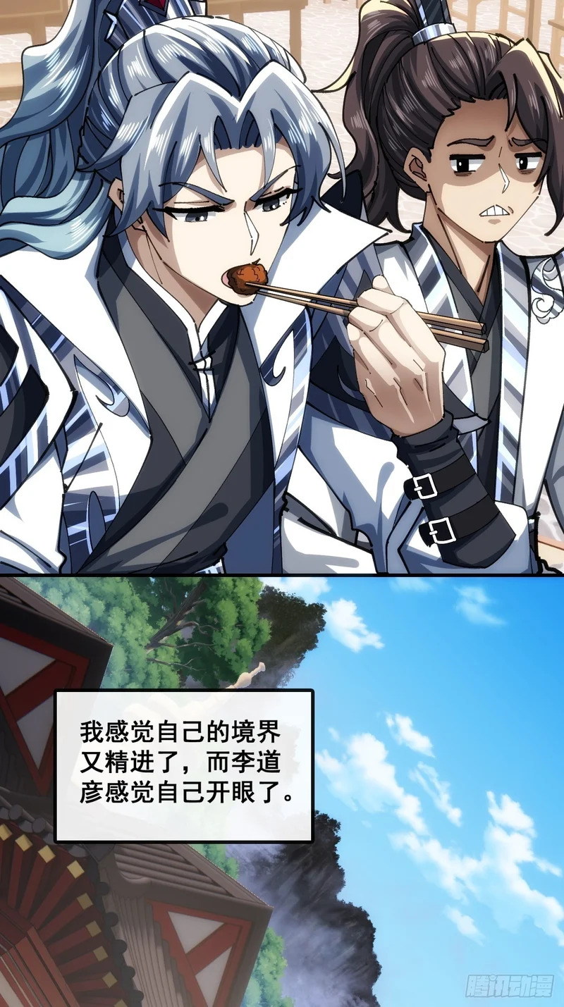 不是我干得 第60页