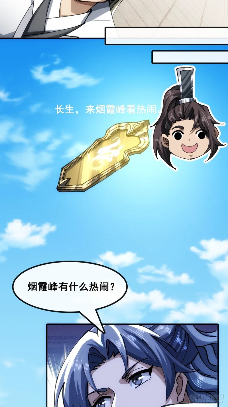 不是我干得 第62页