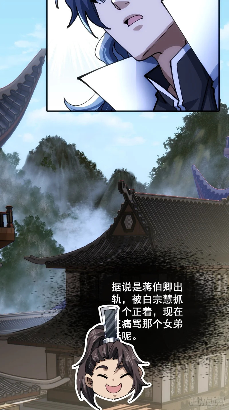 不是我干得 第63页