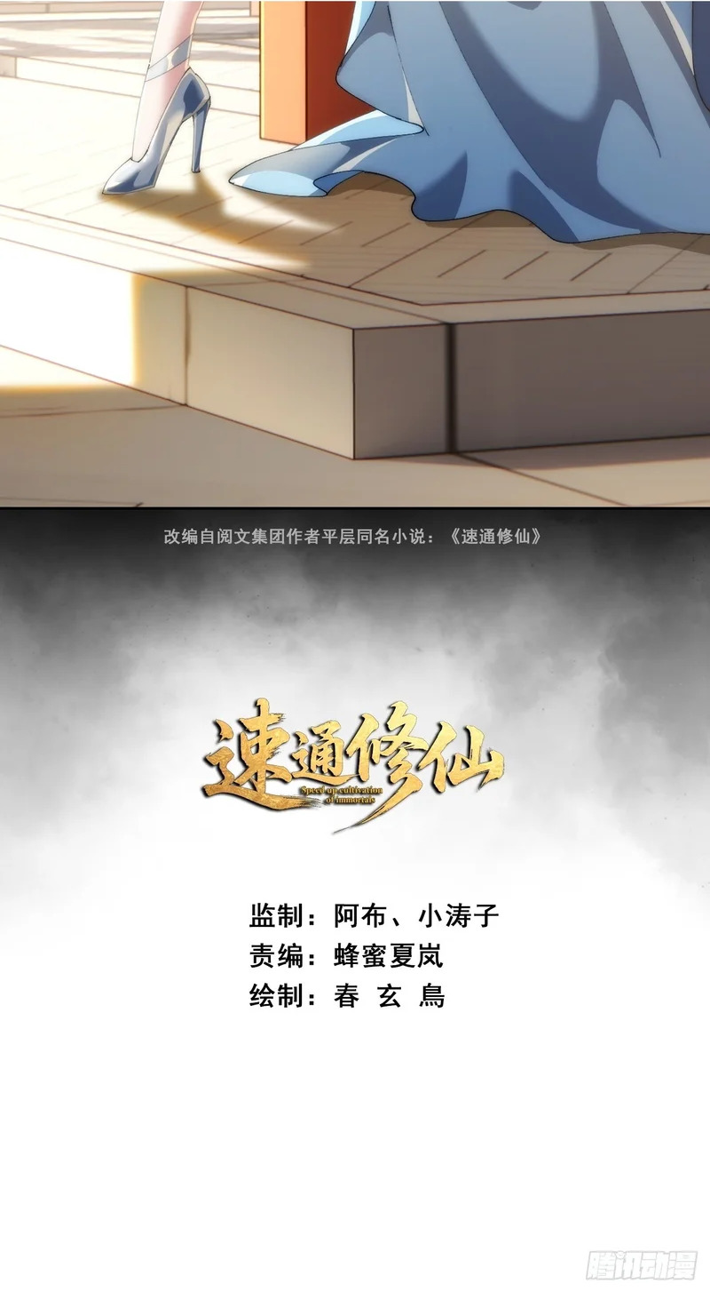 第一深情 第2页
