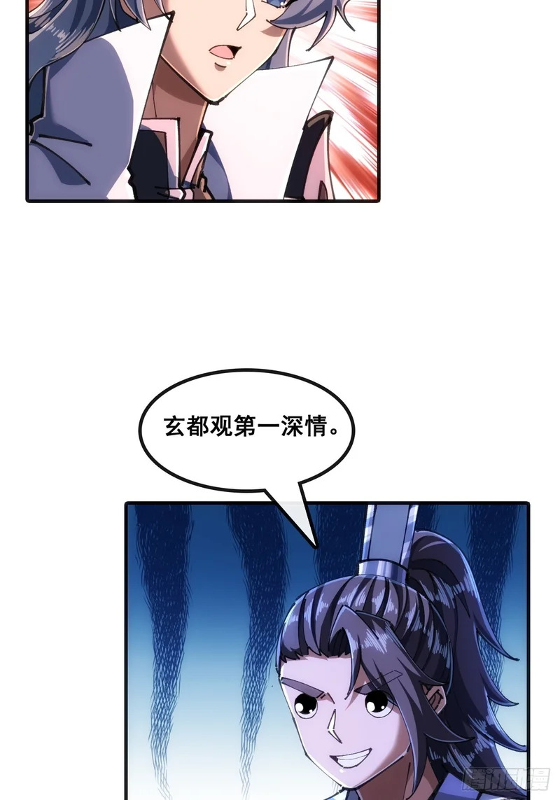 第一深情 第7页