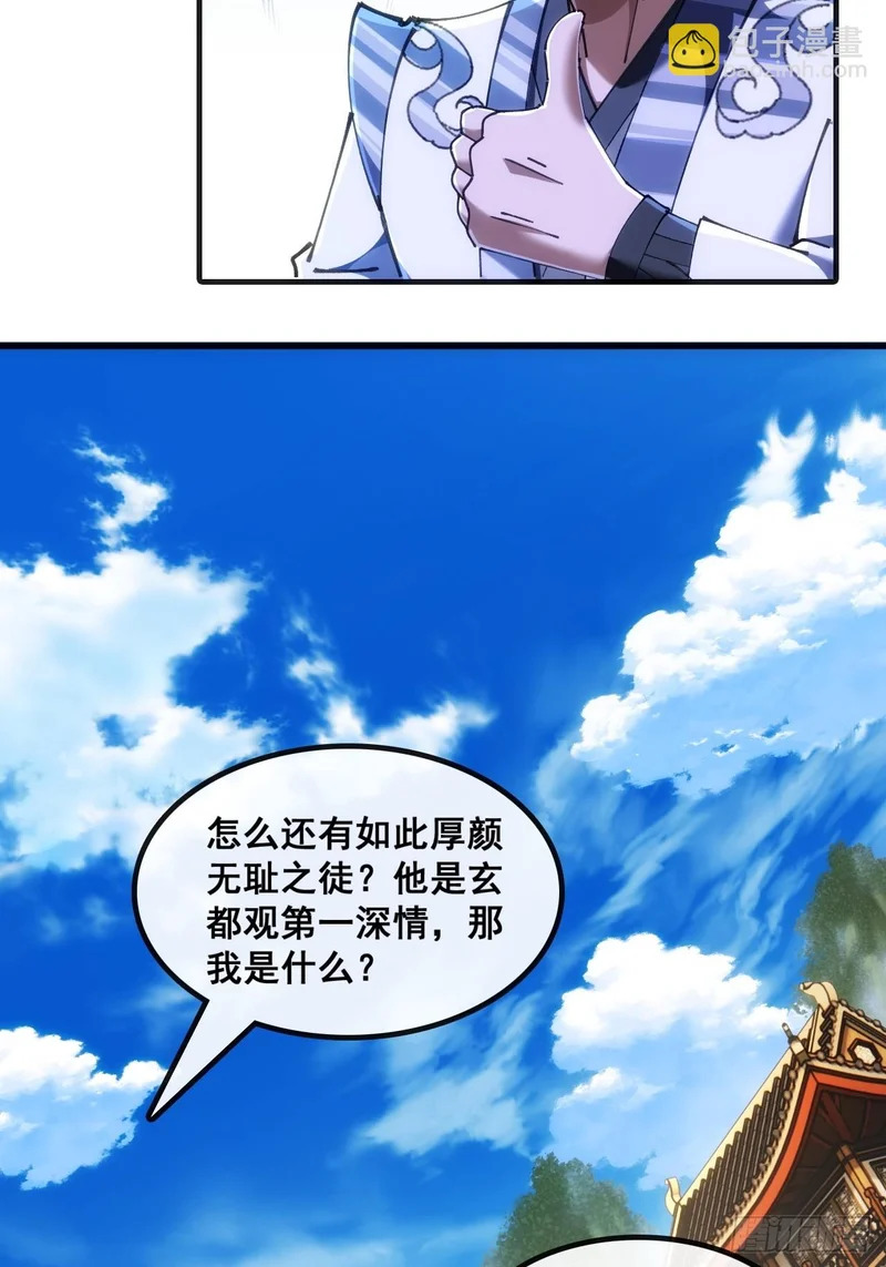 第一深情 第8页
