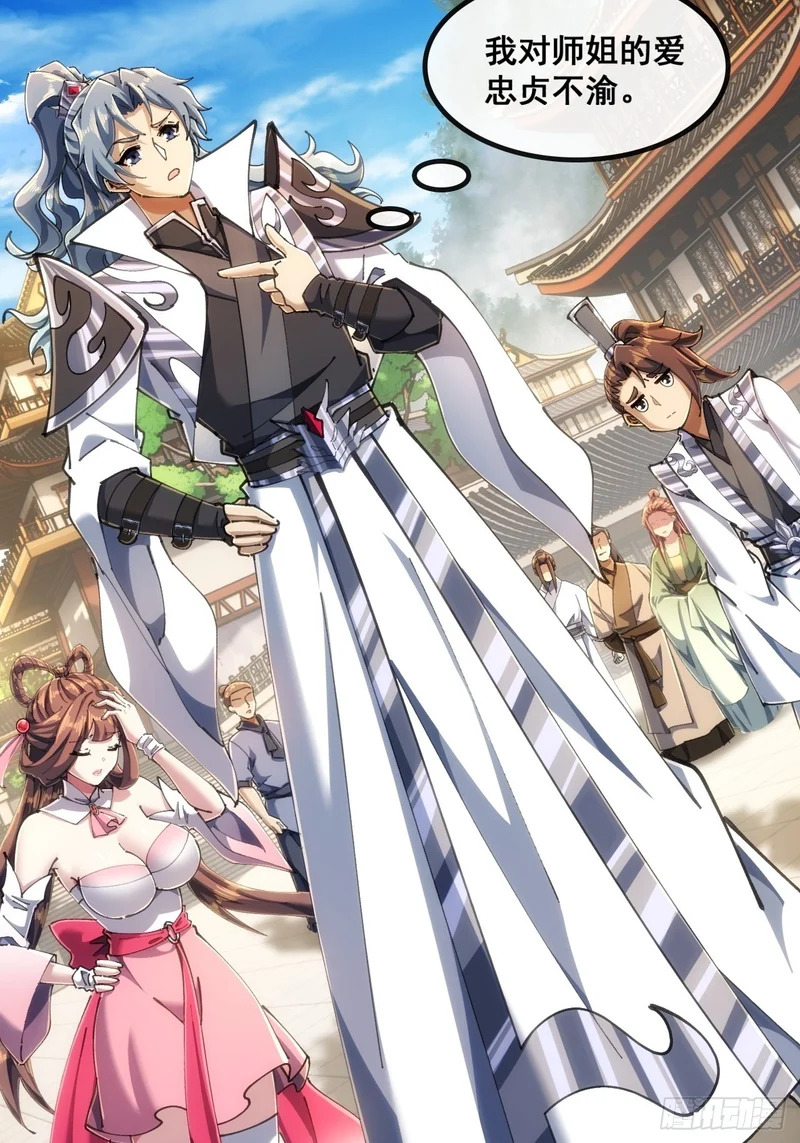 第一深情 第9页