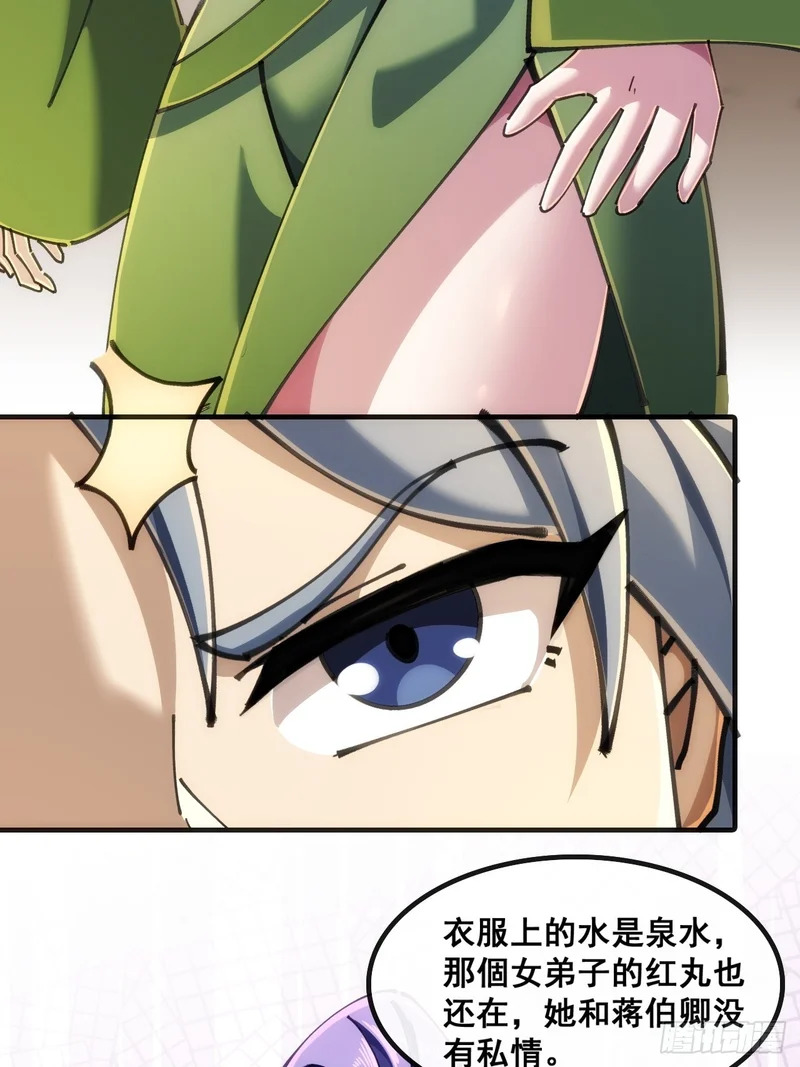 第一深情 第26页