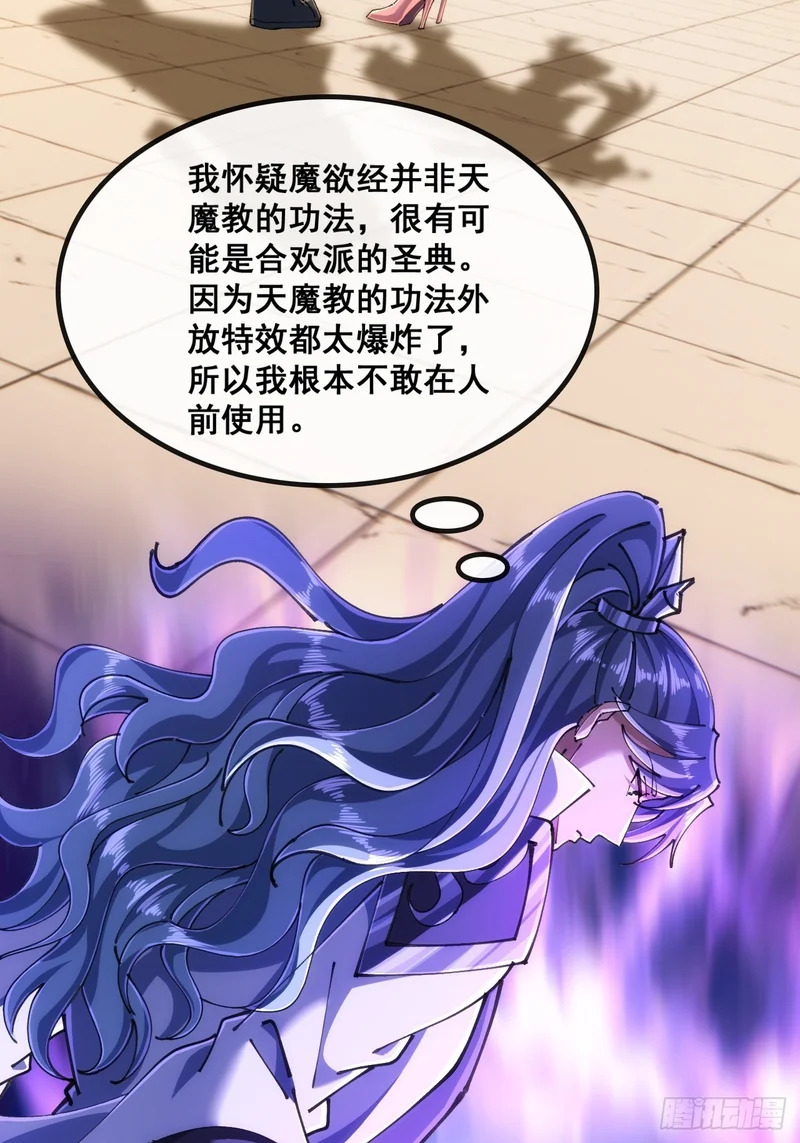 第一深情 第29页