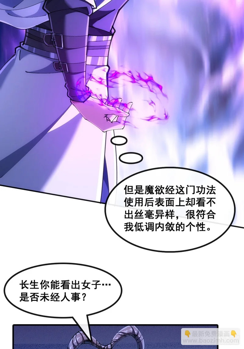 第一深情 第30页