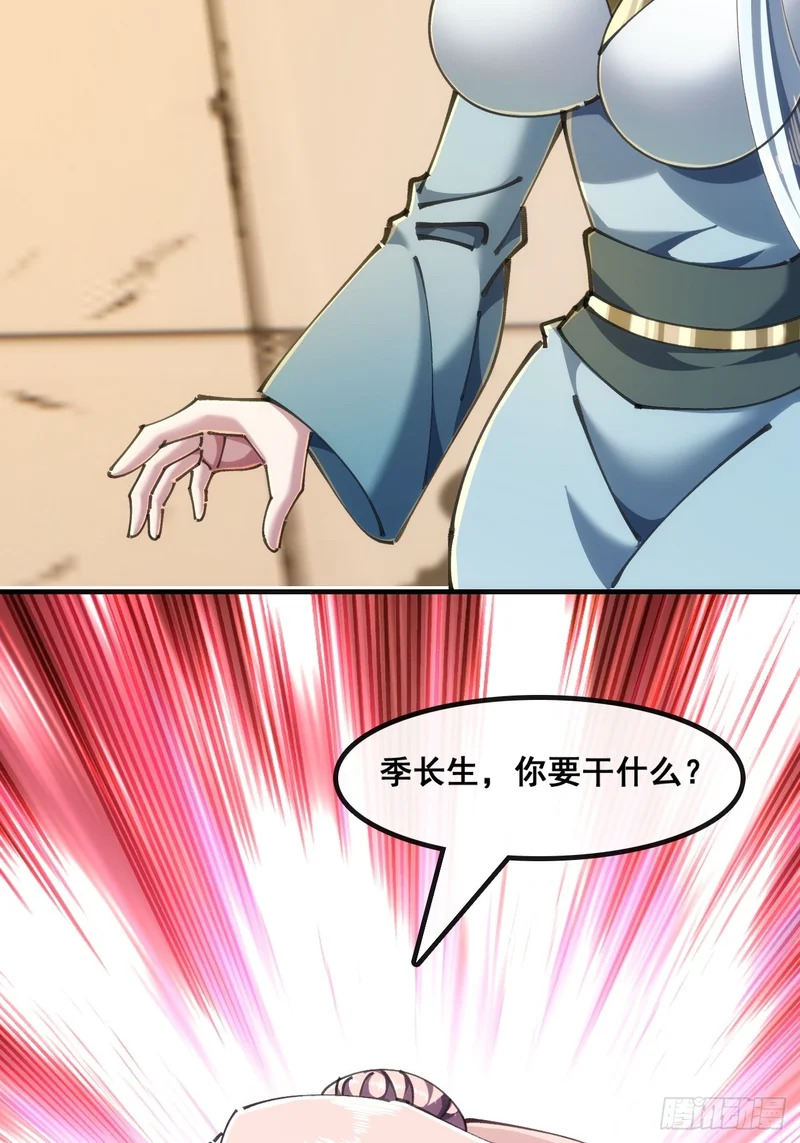 第一深情 第48页