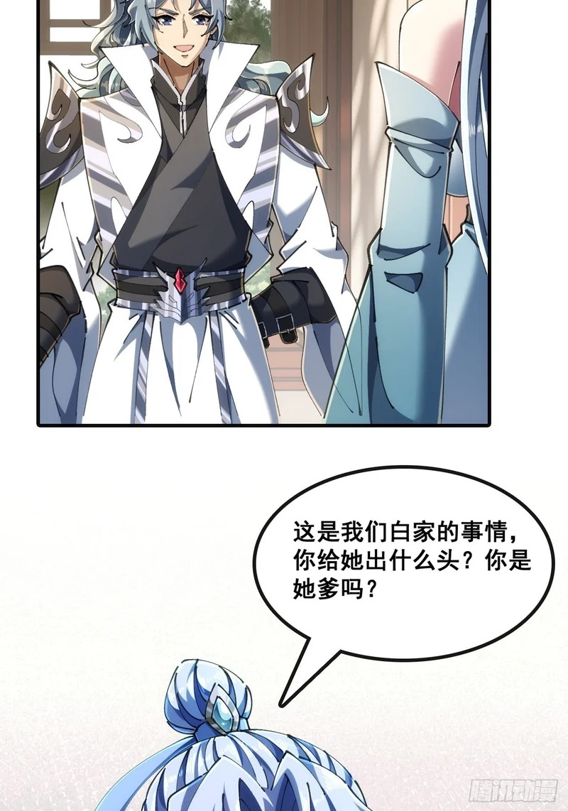 第一深情 第50页